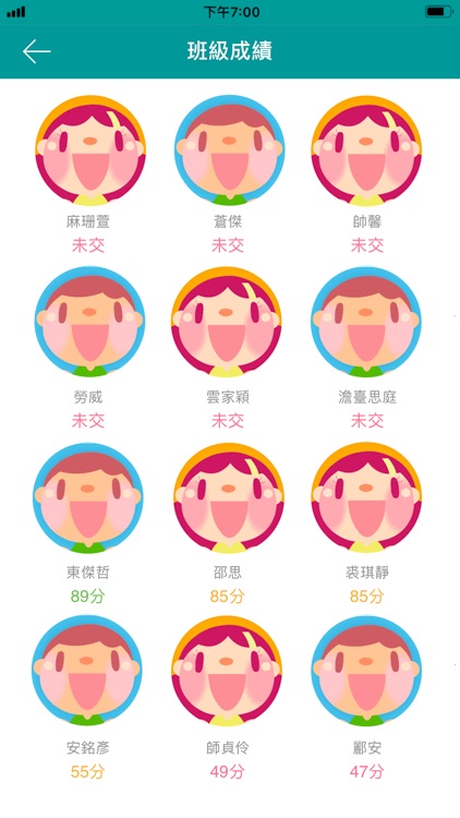 普通話正讀老師版 screenshot-3