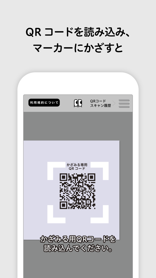 #1. かざみる (iOS) 由: SUEMATSU INSATSU K.K.