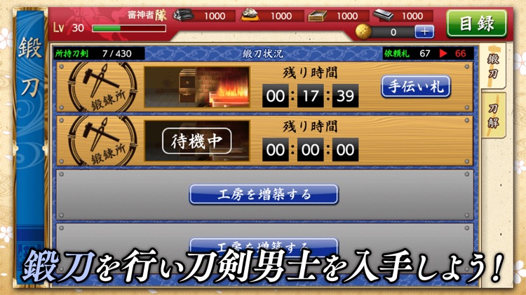 刀剣乱舞-ONLINE- Pocket