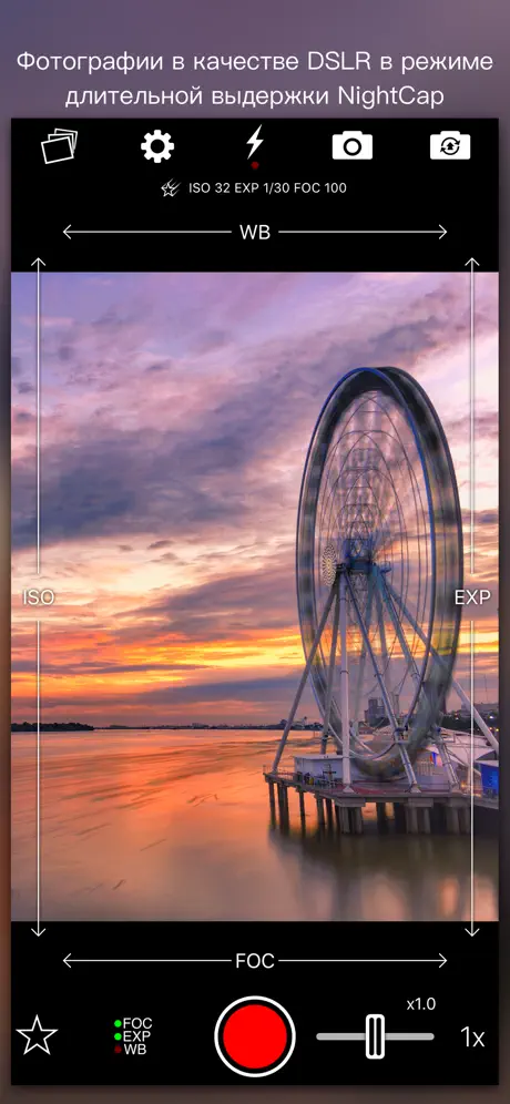 Камера NightCap