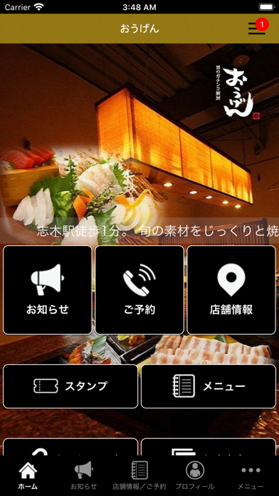 Screenshot #1 pour おうげん
