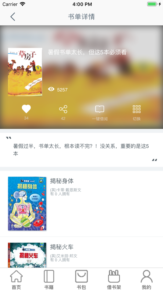 #3. 借书 (iOS) 由: Suzhou Jiatu Software Co., Ltd.
