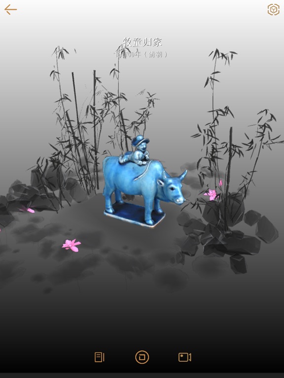 Screenshot #5 pour 德国陶瓷博物馆-用AR的方式了解文物历史