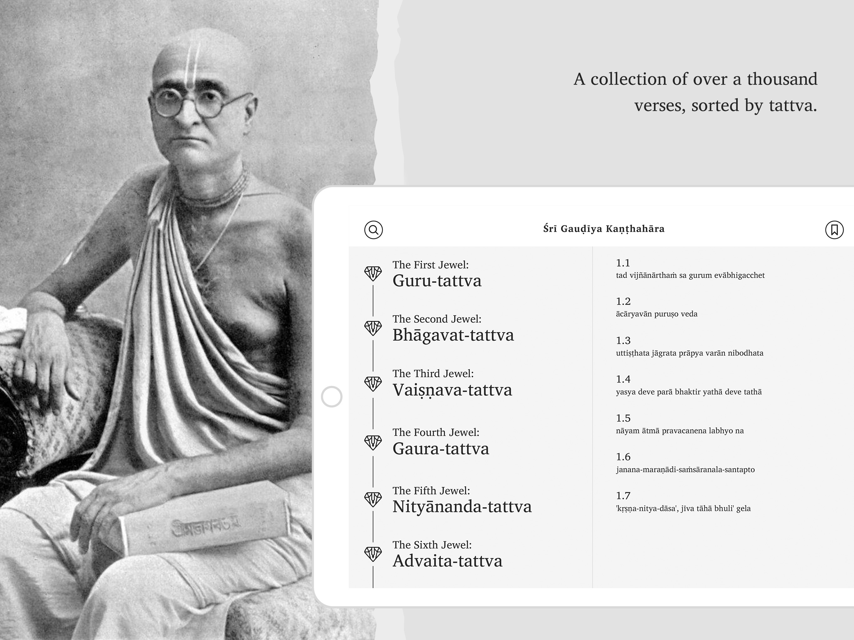Sri Gaudiya Kanthahara screenshot 9