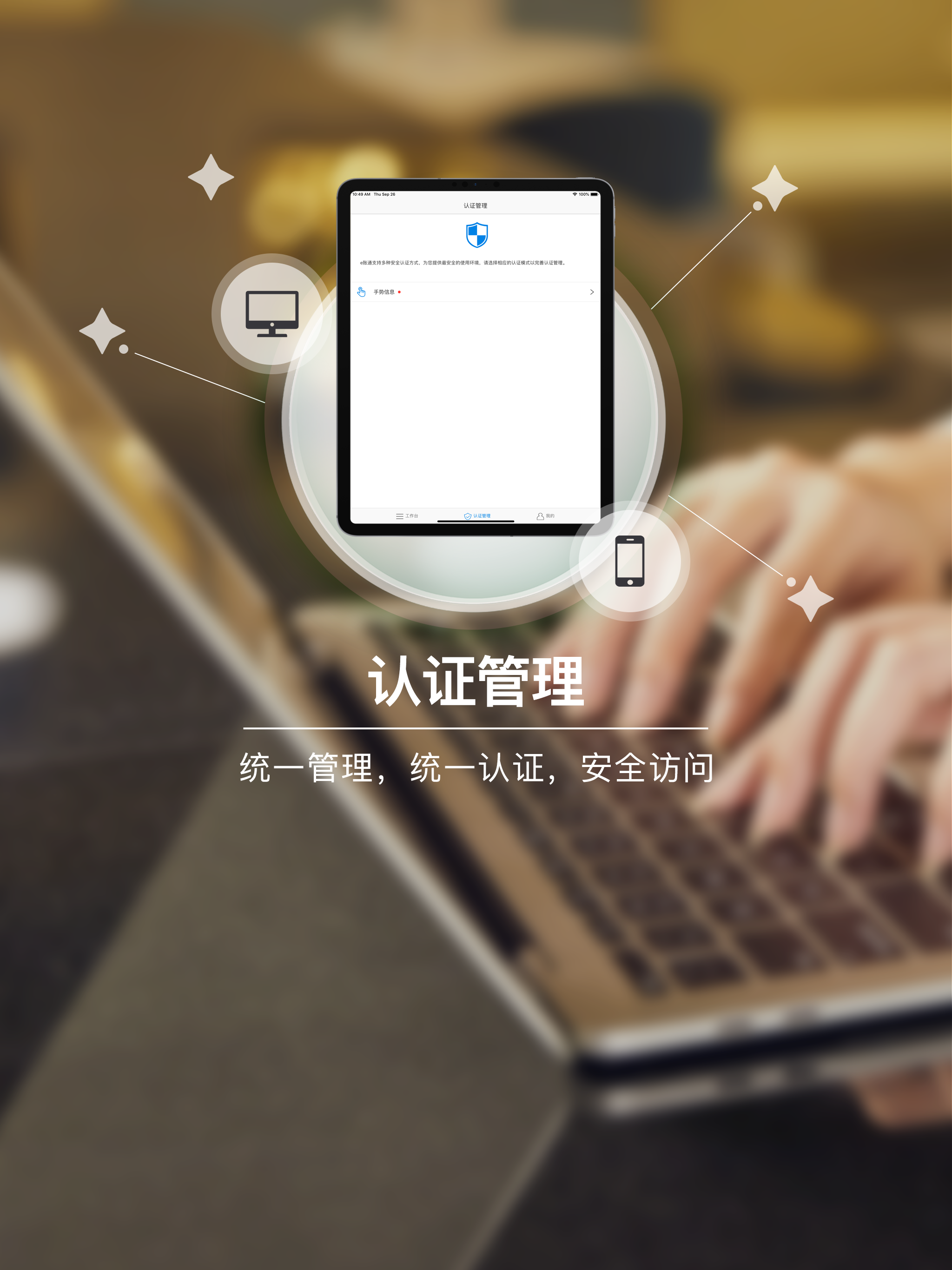 e账通