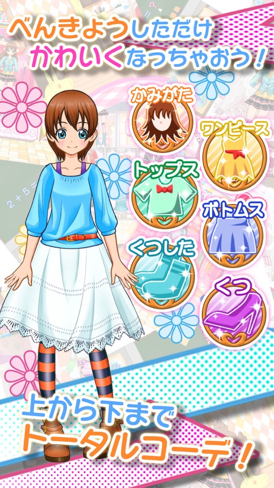 #3. きらプリVer.2 (iOS) 由: 株式会社プロリード