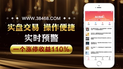 【图】融晟股票配资通(截图2)