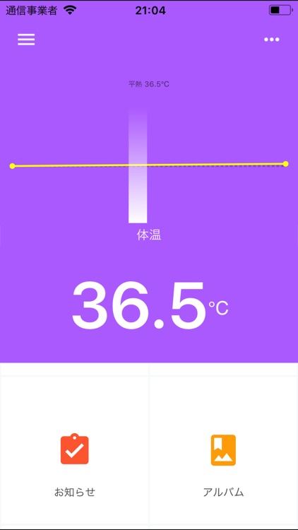 光が丘わかば保育園