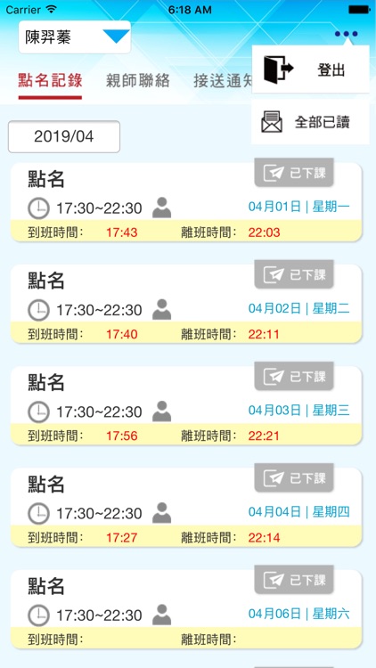 百大佳華 screenshot-3