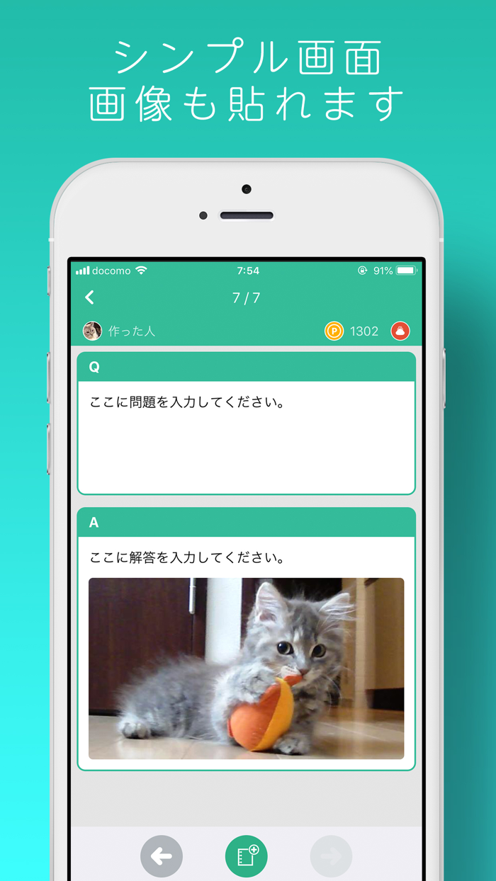 うつせる！単語帳 - カメラで撮ったらすぐカード