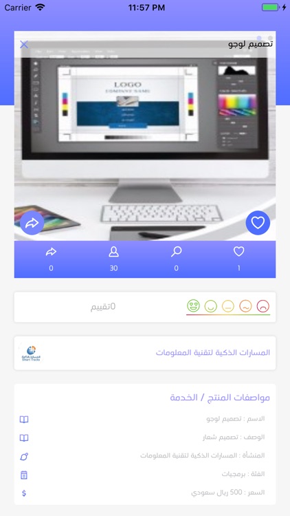 Smart Customer screenshot-4