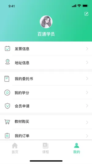 广东药师 screenshot 3