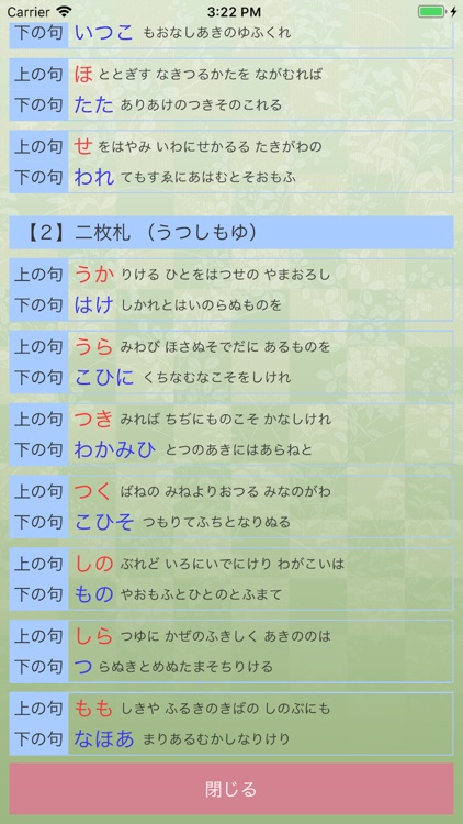 札落とし screenshot-4