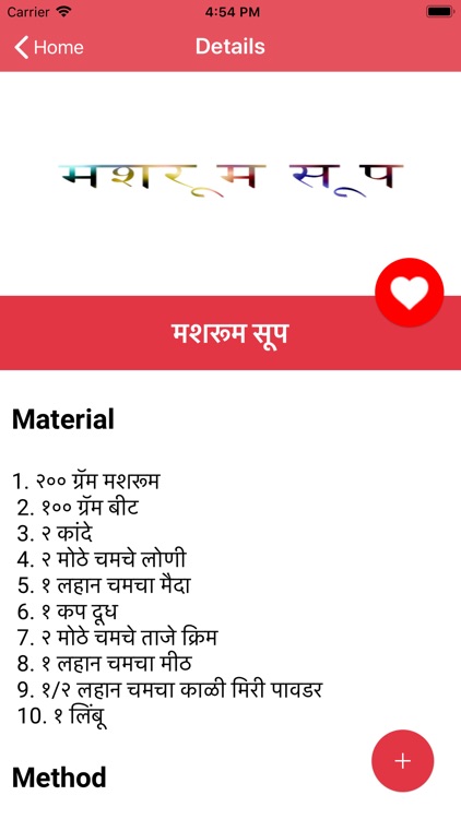 iMarathi Recipes screenshot-3