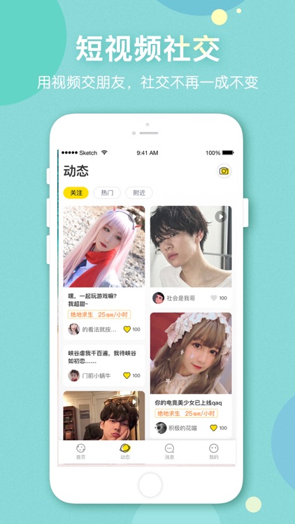 夜猫电竞-先玩后付新体验