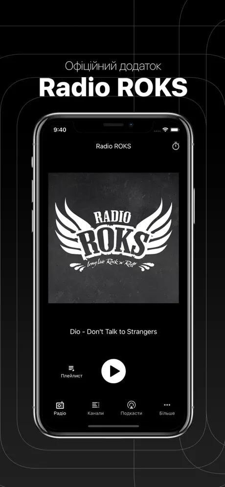 Radio ROKS