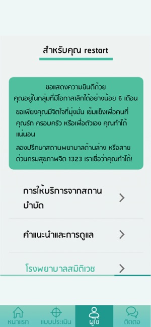 Restart(圖9)-速報App