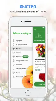 Цветы и подарки | Анапа iphone screenshot 2