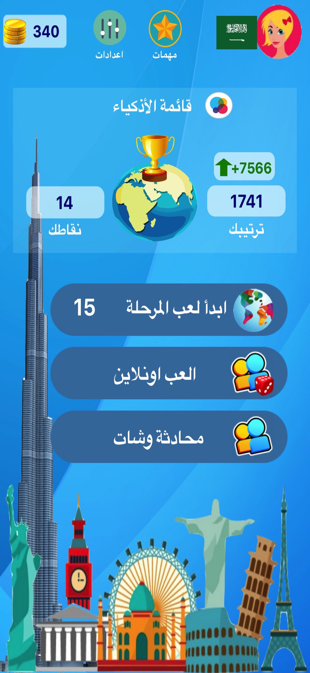دولة في أربع صور screenshot 6