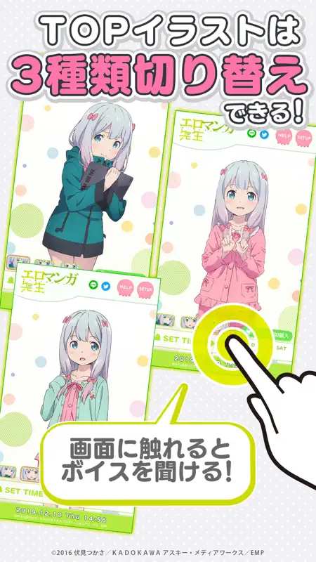エロマンガ先生～紗霧アラーム～ screenshot 2 of 5