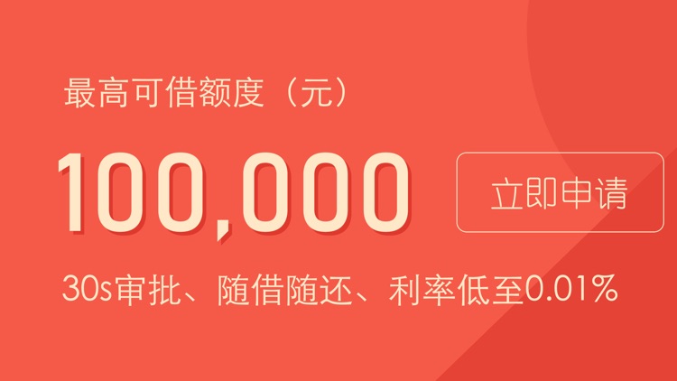 中成钱包-小额贷款之闪电借款借钱软件