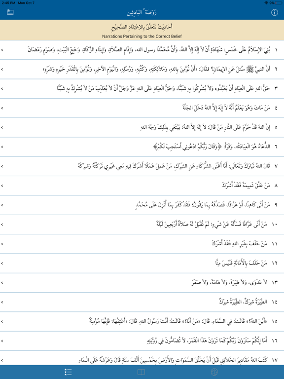 100 Hadeeth iPad screenshot 1 - Education app