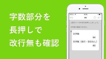 文字数カウント メモ帳 - 字数カウンターのメモのおすすめ画像5