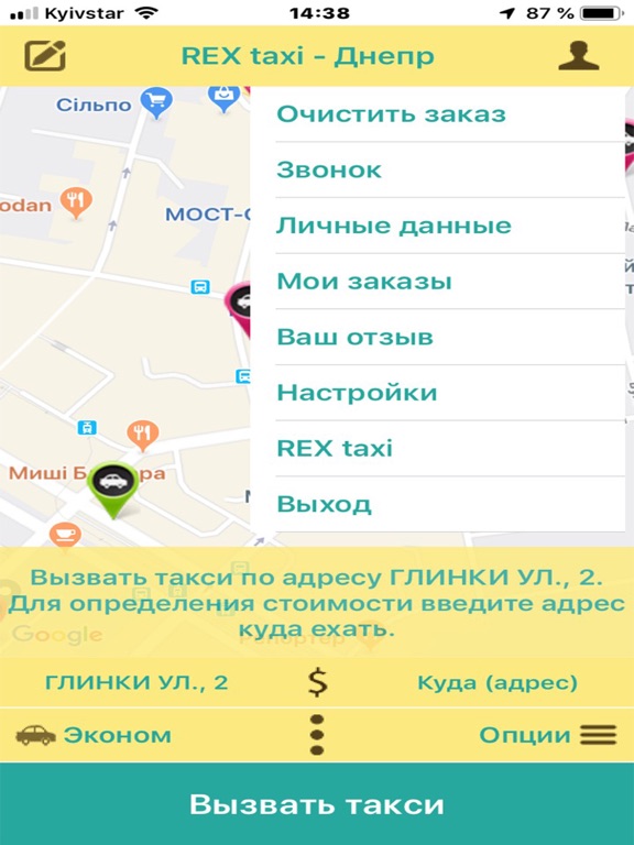 Screenshot #5 pour Такси Лимон, Taxi Limon, 30-20