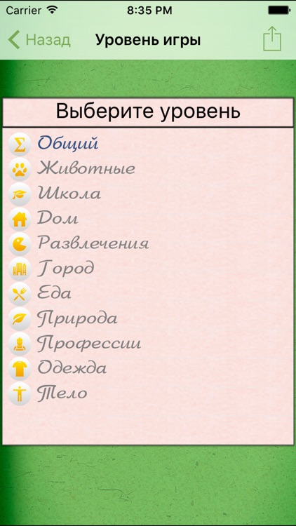Грамотей для детей — Диктант screenshot-3