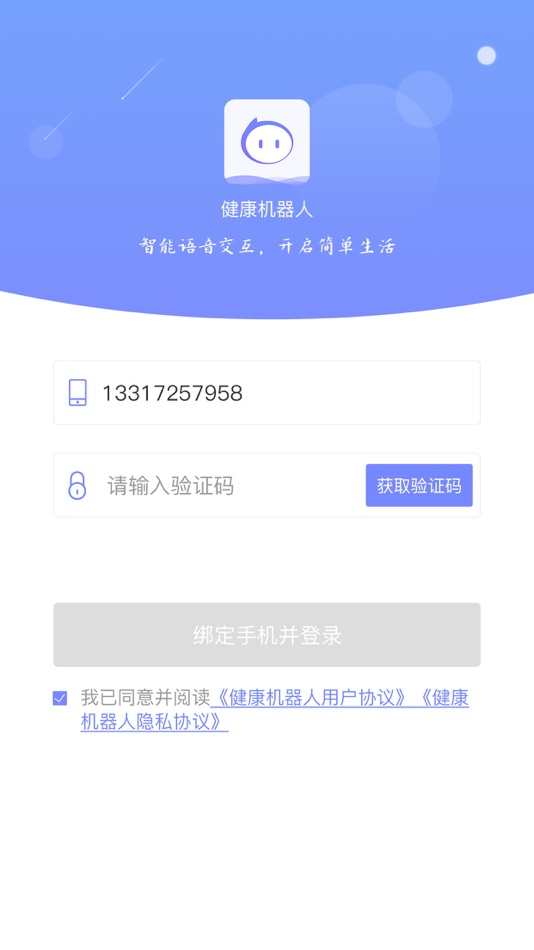 #2. 健康机器人 (iOS) 由: 泰迪宝贝