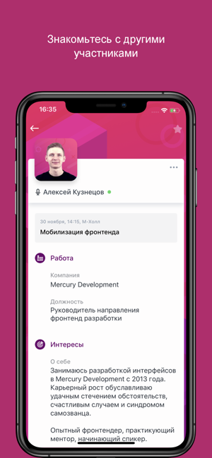 Mercury PRO Meetups(圖4)-速報App