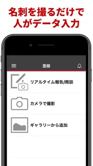 ホットプロファイル iphone screenshot 2