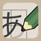 It is an app to practice Japanese Character "Hiragana" and "Katakana"