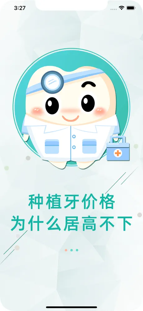 种植牙-口腔医院牙科为什么爱它