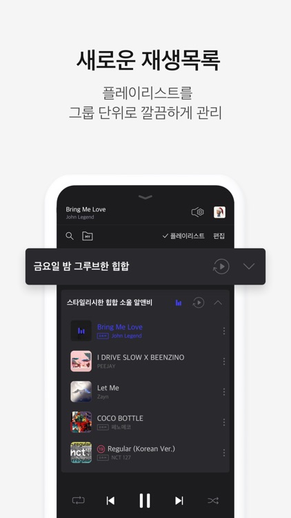 FLO - 플로 screenshot-4