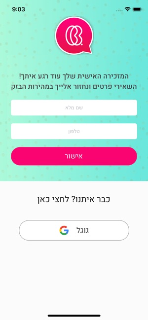 Beauty Bot - העוזרת האישית שלך