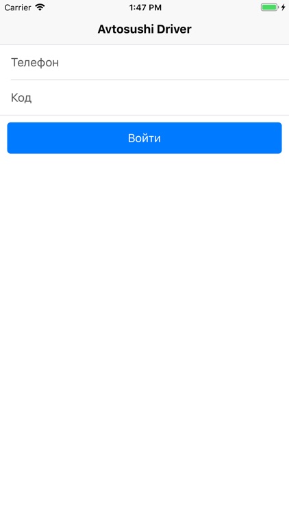 Автосуши - Курьер