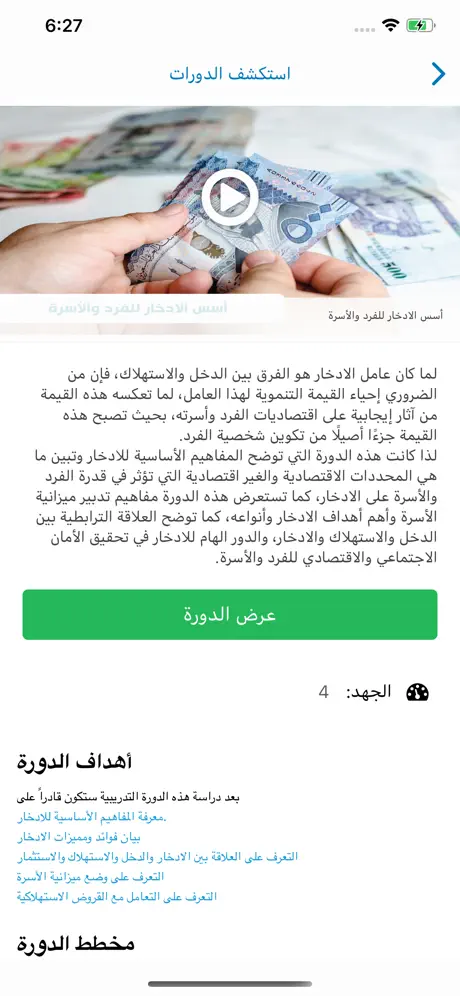 أسس