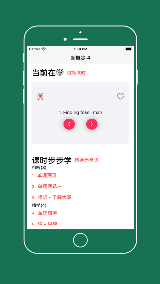 #1. 新概念英语·4 - 流利英语 (iOS) By: 雷 戴