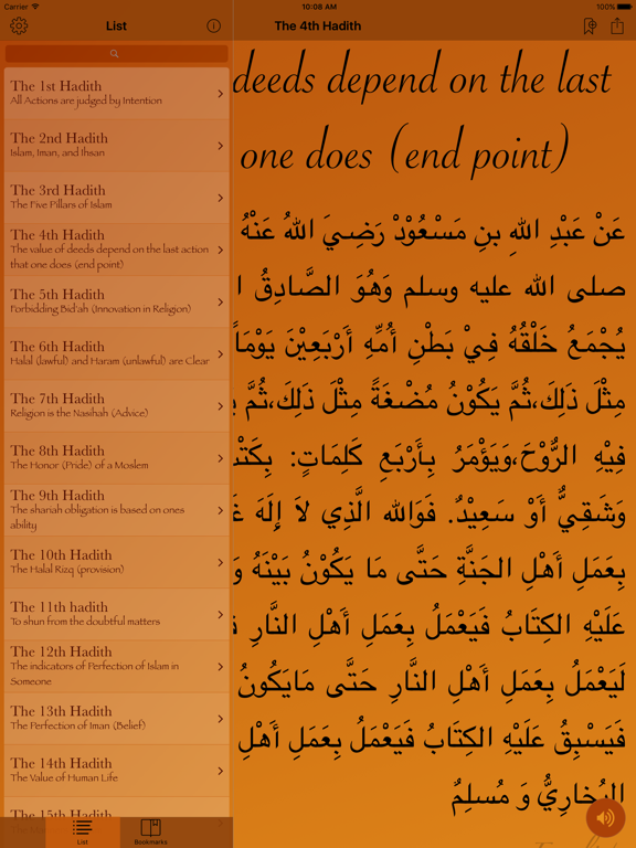 Screenshot #4 pour An-Nawawi's Forty Hadiths