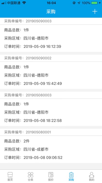 凯方盛 screenshot-4