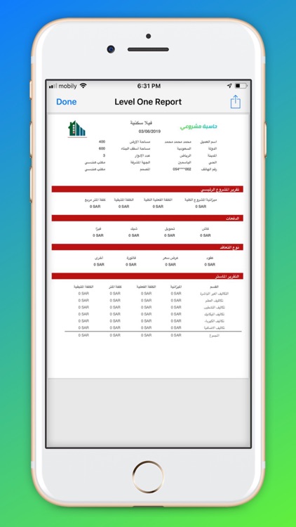 حاسبة مشروعي ٣ screenshot-4