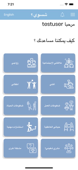ShaSawy شسوي(圖3)-速報App