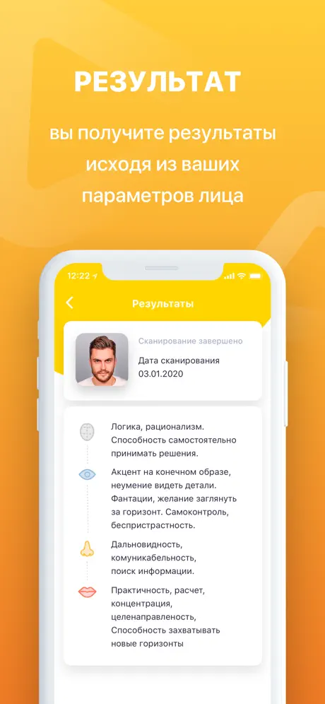 Физиогномика