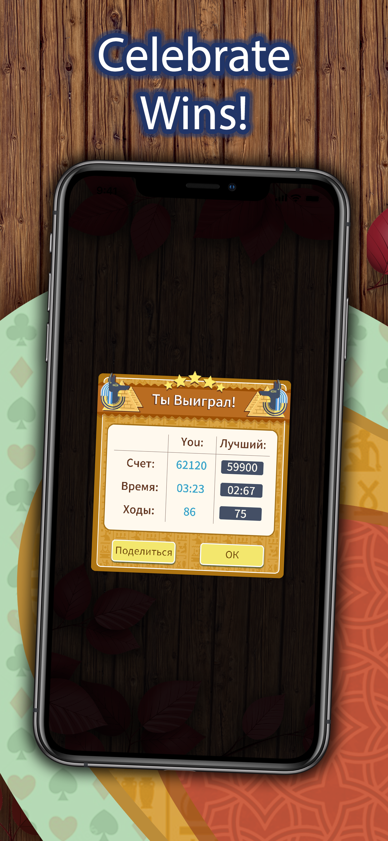 Pyramid Solitaire 3 in 1 screenshot 7