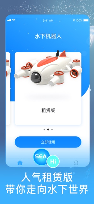 Hi海(圖1)-速報App