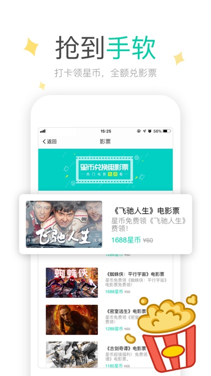 易信-领星币,兑影票