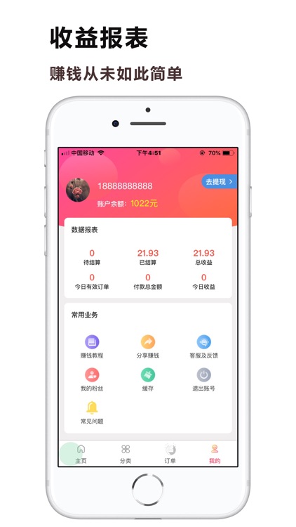 五折天-优惠券返利神器 screenshot-4