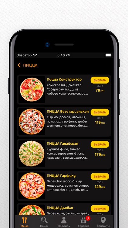 Rock&Roll. Сервис доставки