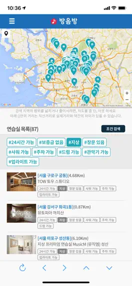 Game screenshot 방음방-연습실 합주실 맞춤 검색 apk